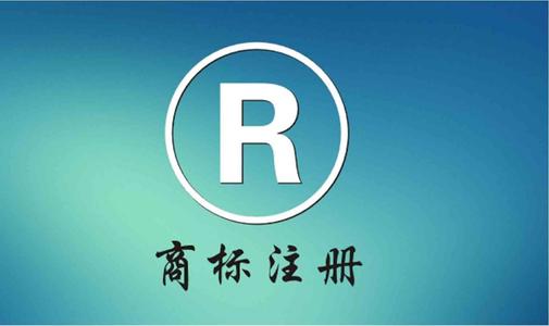 為什么組合商標(biāo)建議分開注冊呢？終于有答案了
