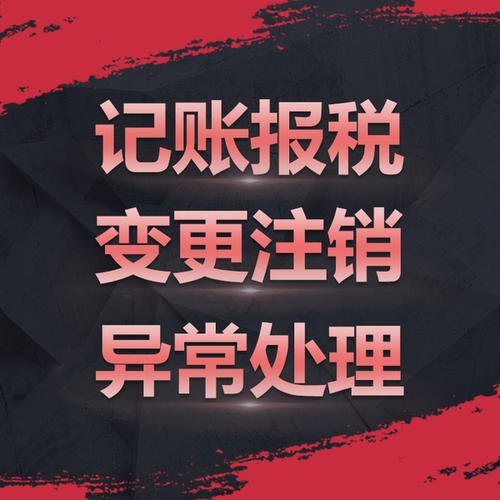 深圳公司注銷難點究竟是怎樣的？