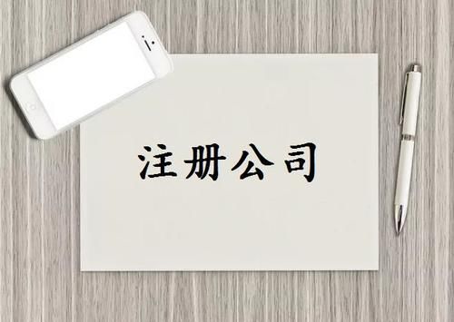 注冊(cè)資本是否可以隨便寫(xiě)？注冊(cè)資金一般多少詳細(xì)分析
