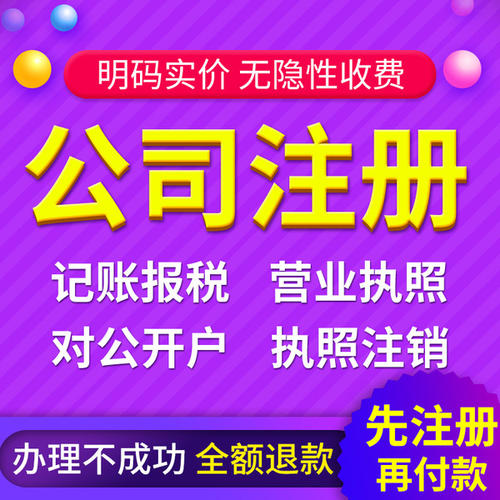 注冊深圳公司核名不通過？過來學(xué)幾招！