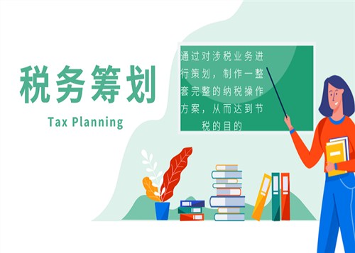 節(jié)稅、避稅和偷漏逃稅具體有哪些區(qū)別