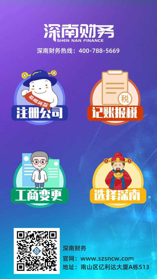 深圳公司注冊(cè)后開設(shè)開外幣賬戶跟基本戶需要那些東西？