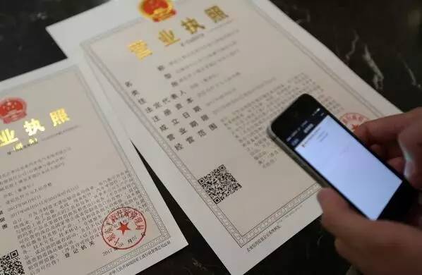 詳解營業(yè)執(zhí)照與許可證、資質(zhì)證之間的關(guān)系