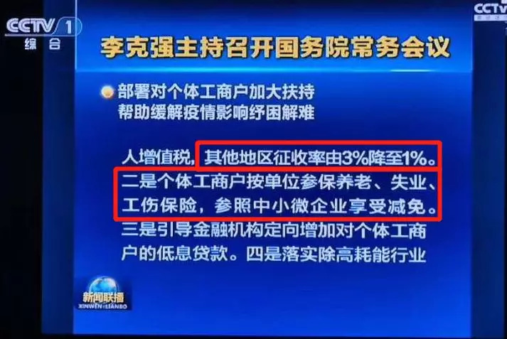 免征湖北境內(nèi)小規(guī)模納稅人增值稅3個月，其他地區(qū)降至1%