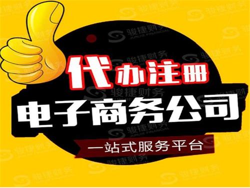 電商公司開展稅收籌劃有哪些好處？