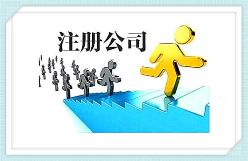 深圳公司注冊(cè)資金要求怎樣的呢？