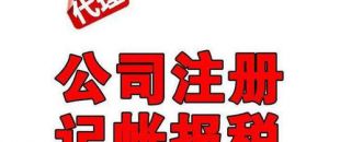 企業(yè)經(jīng)營(yíng)期間可通過(guò)哪些方式進(jìn)行稅收籌劃？