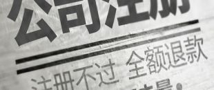 深圳合伙公司注銷怎么辦理？
