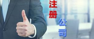 注冊深圳公司為什么要選擇掛靠地址，有什么好處？