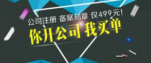 深圳南山食品公司想辦理食品經(jīng)營(yíng)許可證，掛靠地址很重要！