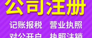 注冊深圳公司核名不通過？過來學(xué)幾招！