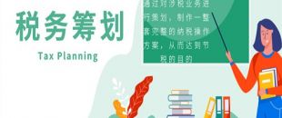 節(jié)稅、避稅和偷漏逃稅具體有哪些區(qū)別？