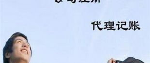 深圳公司注冊公司名稱要怎么取？