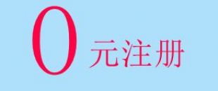 深南財(cái)務(wù)0元代辦深圳公司注冊服務(wù)正式上線！