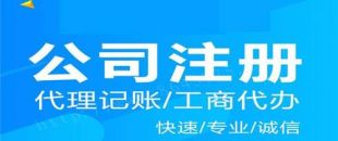 深圳有限公司注冊步驟有什么？
