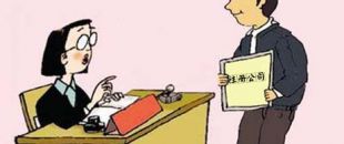 深圳公司注冊只需一元可信嗎？